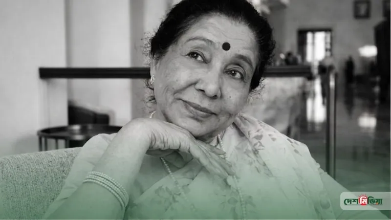 অবসান হলো এক অবিস্মরণীয় মহাকাব্যের: ৯২ বছর বয়সে পাড়ি জমালেন কিংবদন্তি আশা ভোঁসলে