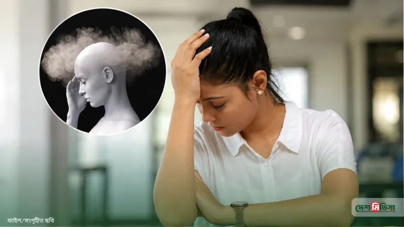 চিন্তাশক্তি কি ঘন কুয়াশায় ঢাকা? আপনার মস্তিষ্ক ‘ব্রেন ফগ’-এর শিকার হচ্ছে না তো?