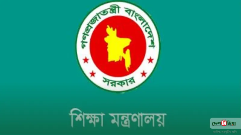 শিক্ষায় মান ফেরাতে ১৫ অনুশাসন, বাস্তবায়নে তৎপর মাউশি