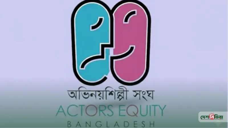 সহকর্মীদের নিয়ে ফেসবুকে কাদা ছোড়াছুড়ি