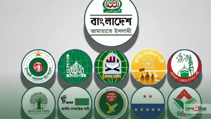 নির্বাচনে কারচুপি ও সহিংসতার অভিযোগে উত্তাল রাজনীতি: কাল ঢাকায় রাজপথে নামছে ১১ দলীয় জোট