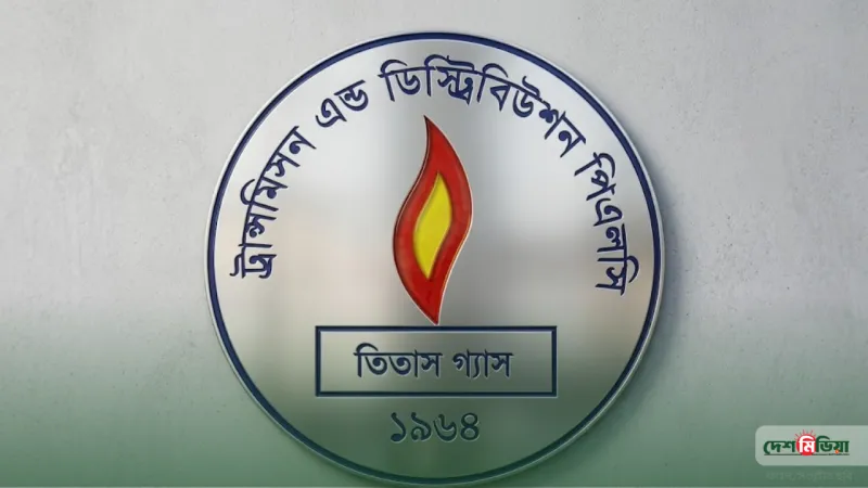 তিতাস গ্যাসের ২৮৩ কোটি টাকার শেয়ার যাচ্ছে সরকারের হাতে; বিএসইসির সবুজ সংকেত