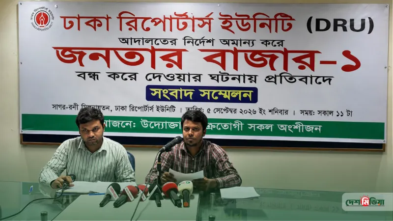 উচ্চ আদালতের স্থগিতাদেশও মানা হলো না? কেন তালাবদ্ধ মোহাম্মদপুরের ‘জনতার বাজার-১’!