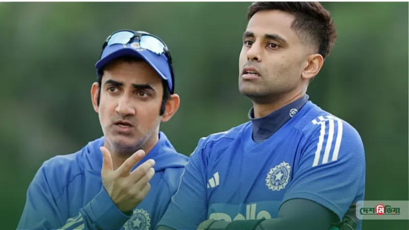 "সুযোগ থাকলে গম্ভীর নিজেই ব্যাটিংয়ে নামতেন"