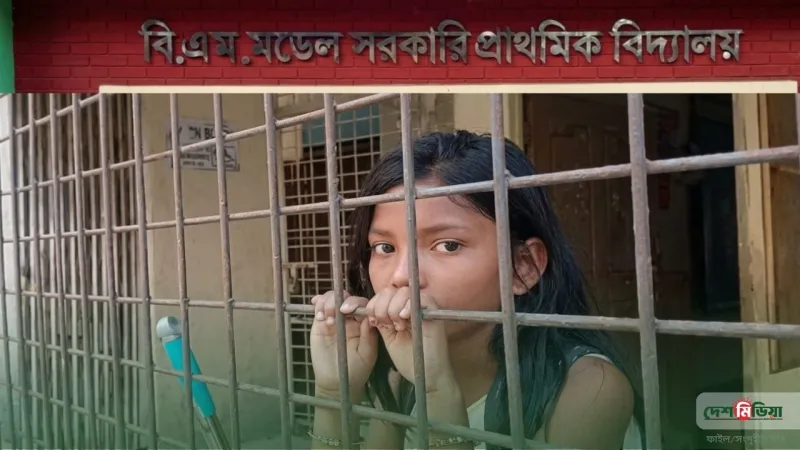 মেহেরপুরে ‘ছুটির ঘণ্টা’র আতঙ্ক: তালাবদ্ধ স্কুলের বাথরুমে আটকা শিশু সাদিয়া