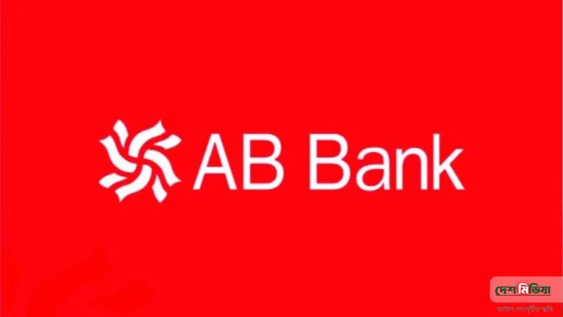 তারল্যসংকটে পিডি লাইসেন্স ছাড়ছে ৩ বেসরকারি ব্যাংক