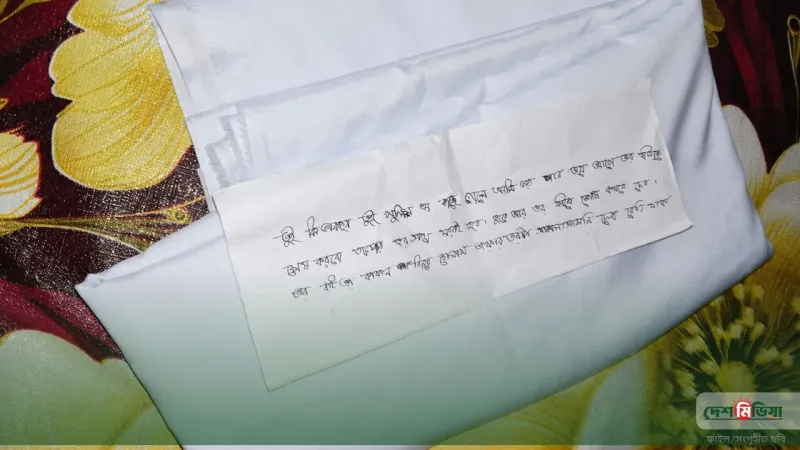 ‘পুলিশকে জানালেও লাভ নেই’, চিরকুটে চরম হুঁশিয়ারি; আতঙ্কে দিশেহারা পরিবার