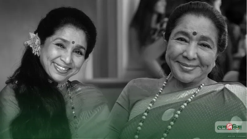 সুরের রানির আড়ালে ঢাকা পড়া সেই যন্ত্রণার ইতিহাস: কেন অন্তঃসত্ত্বা অবস্থায় ঘর ছাড়তে হয়েছিল আশা ভোঁসলেকে?