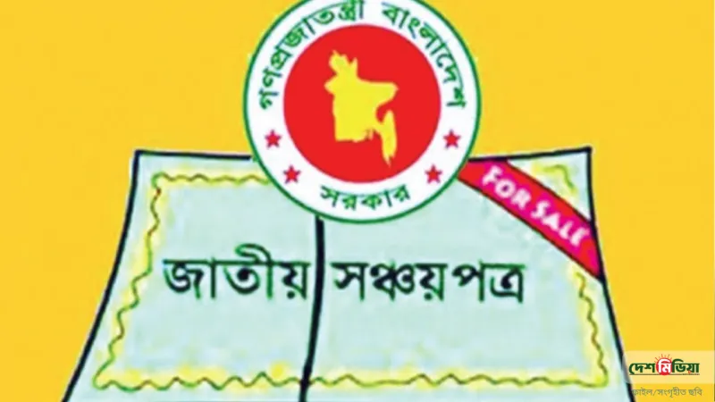 ভুল ব্যাংক হিসাব নম্বরে ভোগান্তি কমাতে আজ থেকে এভিএস