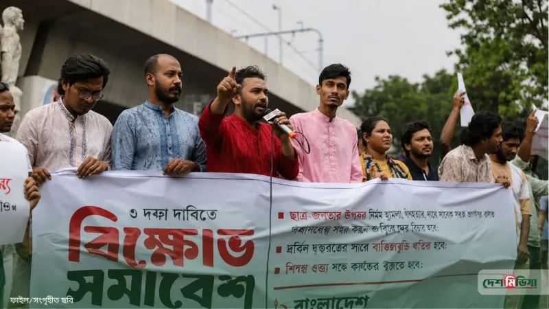 মার্কিন বাণিজ্যচুক্তি নিয়ে কেন চুপ বড় দলগুলো? ছাত্র ফেডারেশনের বিস্ফোরক প্রশ্ন