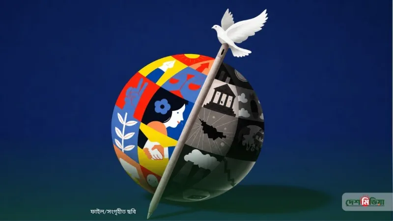 বিশ্ব মুক্ত গণমাধ্যম দিবস আজ: সাংবাদিকতার স্বাধীনতা ও সমকালীন চ্যালেঞ্জ