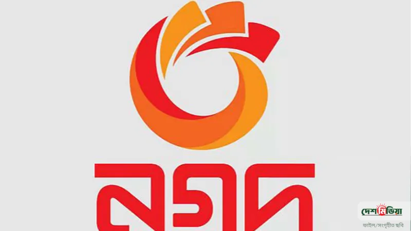 নগদের শেয়ার অবরুদ্ধ, অর্থ পাচারের আশঙ্কা দুদকের