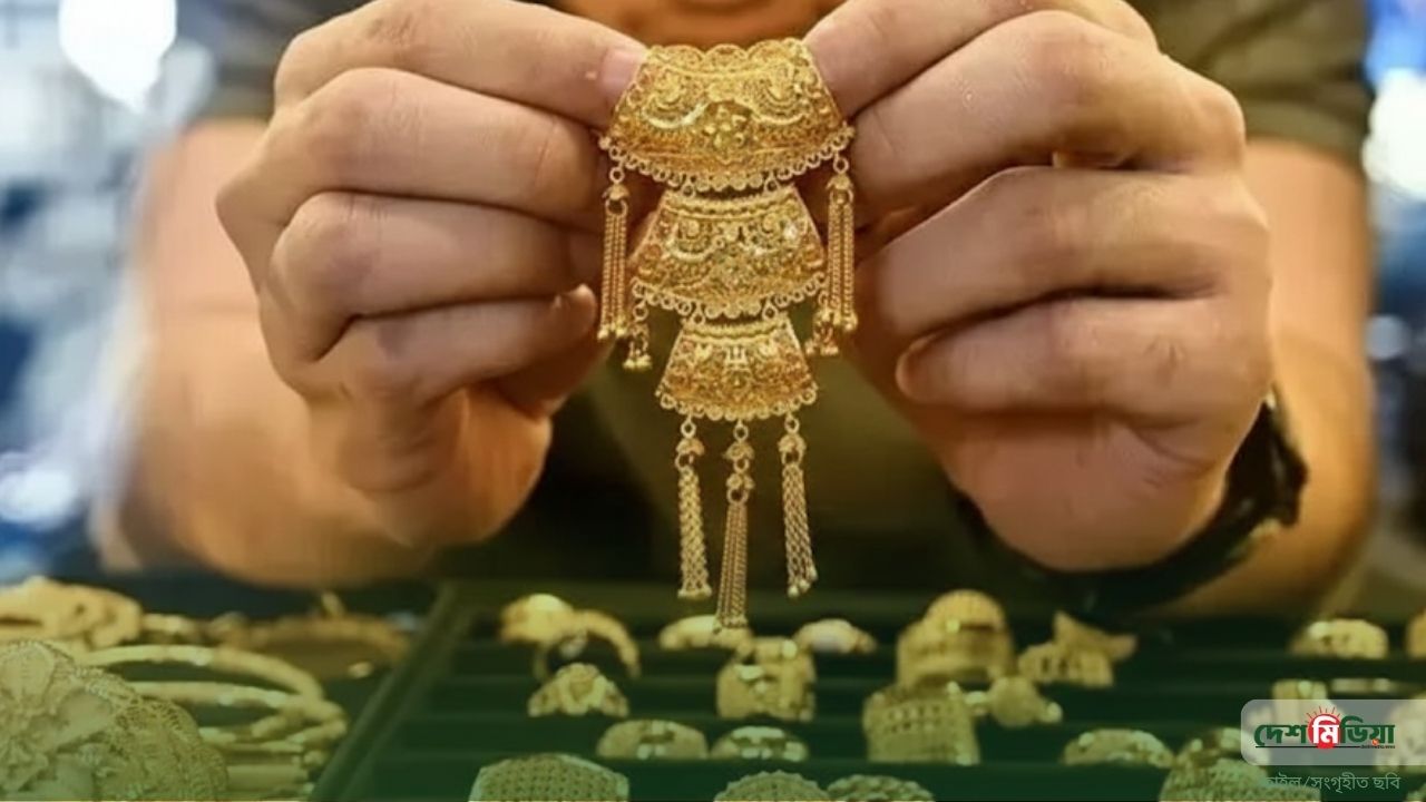 সোনার বাজারে বড় পতন: এক ধাক্কায় ভরিপ্রতি দাম কমলো ২ হাজার ২১৬ টাকা