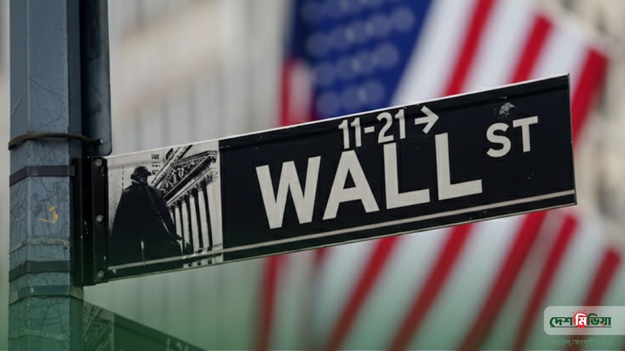 ১৬ বছরের রেকর্ড ভেঙে ওয়ালস্ট্রিট ছাড়ছেন মার্কিন বিনিয়োগকারীরা; গন্তব্য এবার কোন দেশ?