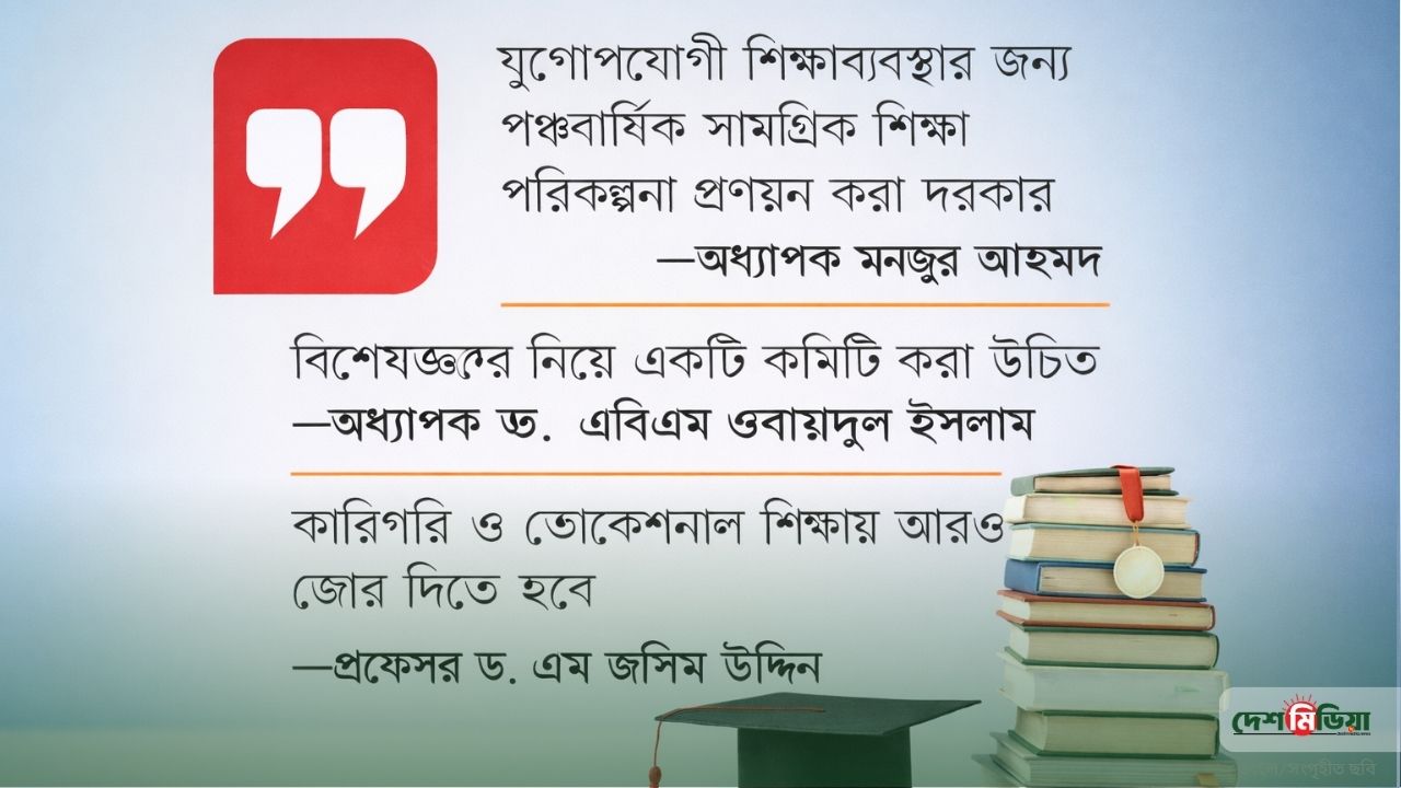 শিক্ষার খোলনলচে বদলে দিতে ১২ দফা মহাকর্মযজ্ঞ: খাদের কিনার থেকে জাতিকে ফেরানোর কারিগর কি ববি-মিলন জুটি?