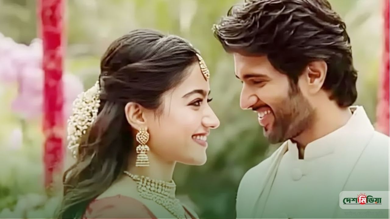 বিজয়-রাশমিকার লুকোচুরি শেষ: আজই সাতপাকে বাঁধা পড়ছেন দক্ষিণী এই জনপ্রিয় তারকা জুটি
