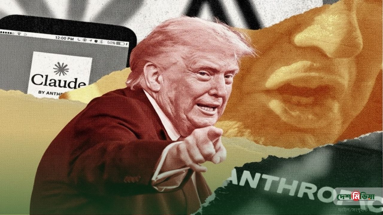 ট্রাম্পের কড়া নির্দেশ: পেন্টাগনের ‘কালো তালিকায়’ এআই জায়ান্ট অ্যানথ্রপিক, বড় সংকটে সিলিকন ভ্যালি