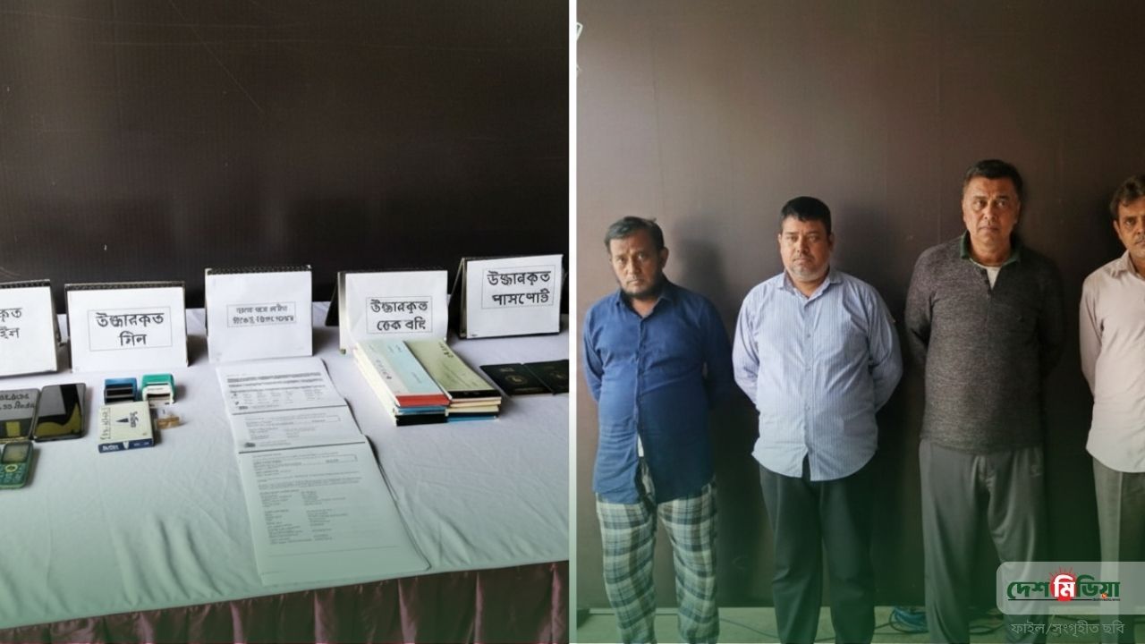 নিজস্ব অ্যাপ তৈরি করে অস্ট্রেলিয়ার জাল ভিসা সরবরাহ! টিআই ট্রেডিংয়ের আড়ালে কোটি কোটি টাকা হাতিয়ে নেওয়া চক্রের পতন