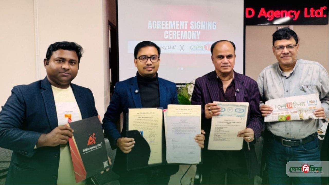 ‘দেশ মিডিয়া’র মালিকানায় দেশের অন্যতম শীর্ষ টেক কোম্পানি আইএমবিডি এজেন্সি