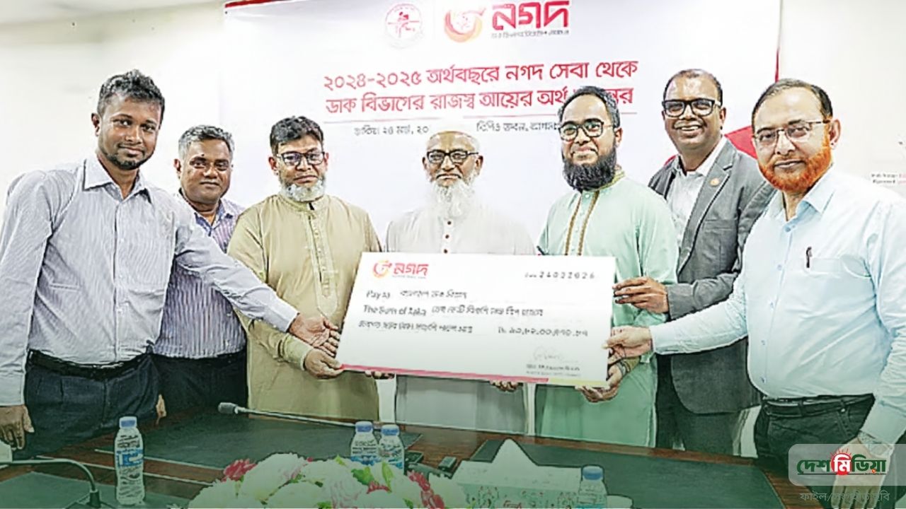 নগদের আয়ের বড় অংশ এখন সরকারি কোষাগারে