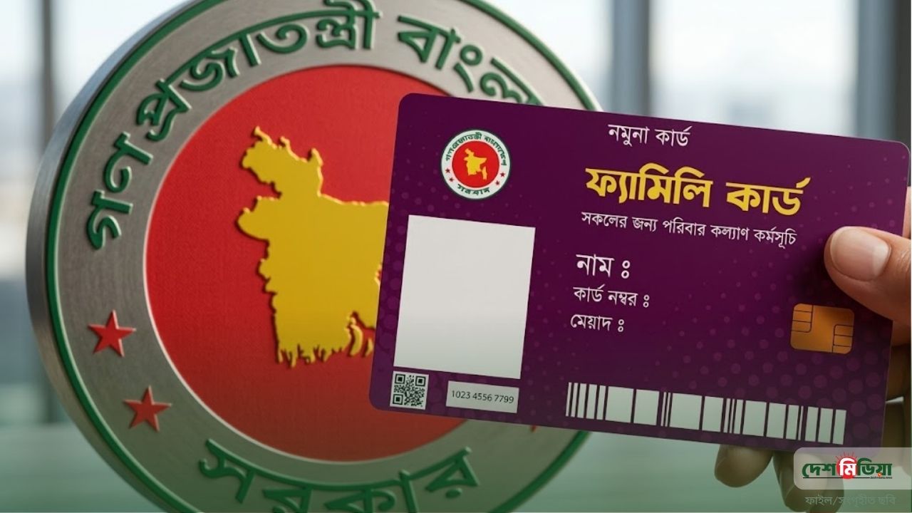 ফ্যামিলি কার্ডের জন্য অর্থের সন্ধানে সরকার: বিপুল বরাদ্দের উৎস নিয়ে চলছে চুলচেরা বিশ্লেষণ