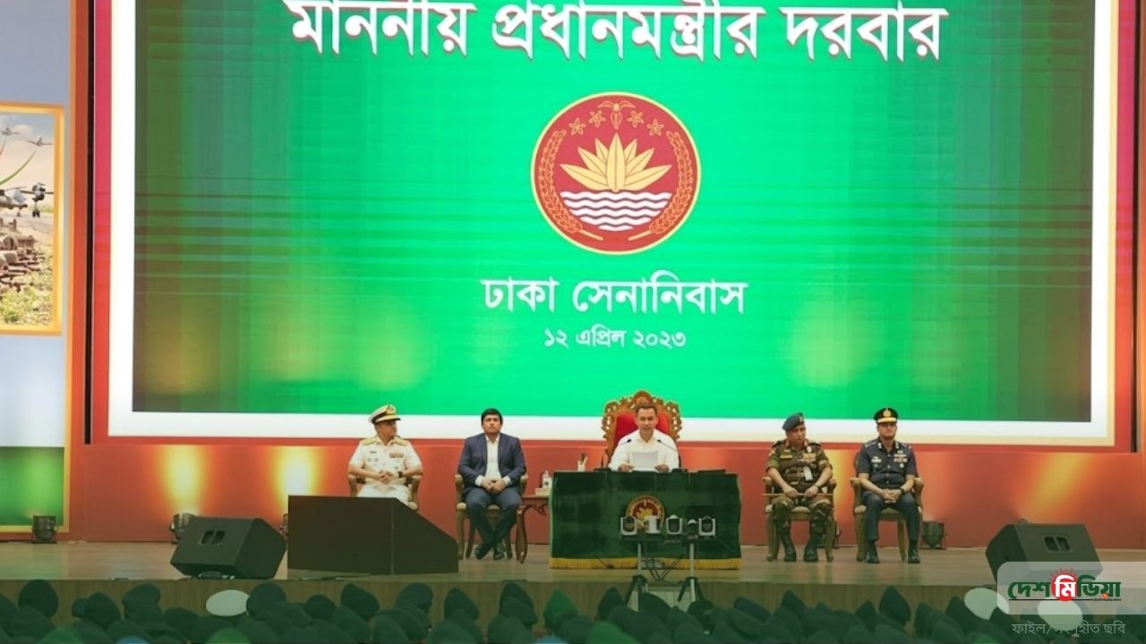 ‘দলমতের ঊর্ধ্বে থেকে দেশকে ধারণ করুন’; সেনানিবাসে প্রধানমন্ত্রীর গুরুত্বপূর্ণ দরবার