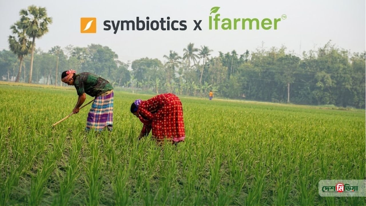 কৃষি-প্রযুক্তিতে সুইডিশ প্রতিষ্ঠানের বড় বিনিয়োগ; বদলে যাচ্ছে দেশের ৩ লাখ কৃষকের ভাগ্য!