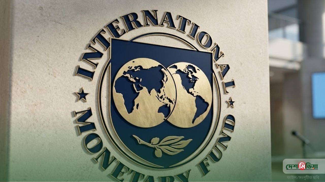 তারেক রহমান-আমির খসরুর সাথে বৈঠকের পর বড় দুঃসংবাদ; ঋণের অর্থ ছাড় নিয়ে আইএমএফের কড়া বার্তা