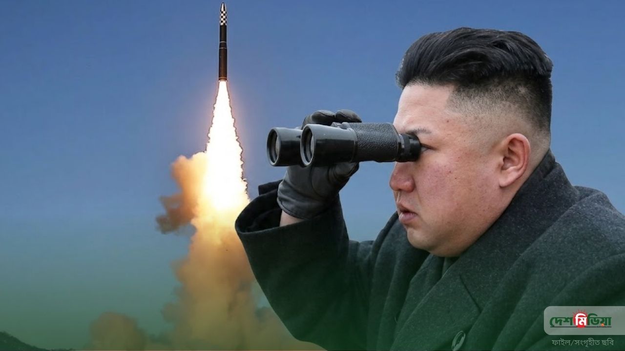 পিয়ংইয়ংয়ের মুহুর্মুহু ক্ষেপণাস্ত্র নিক্ষেপ: এশীয় প্রশান্ত মহাসাগরীয় অঞ্চলে কি তবে যুদ্ধের পদধ্বনি?