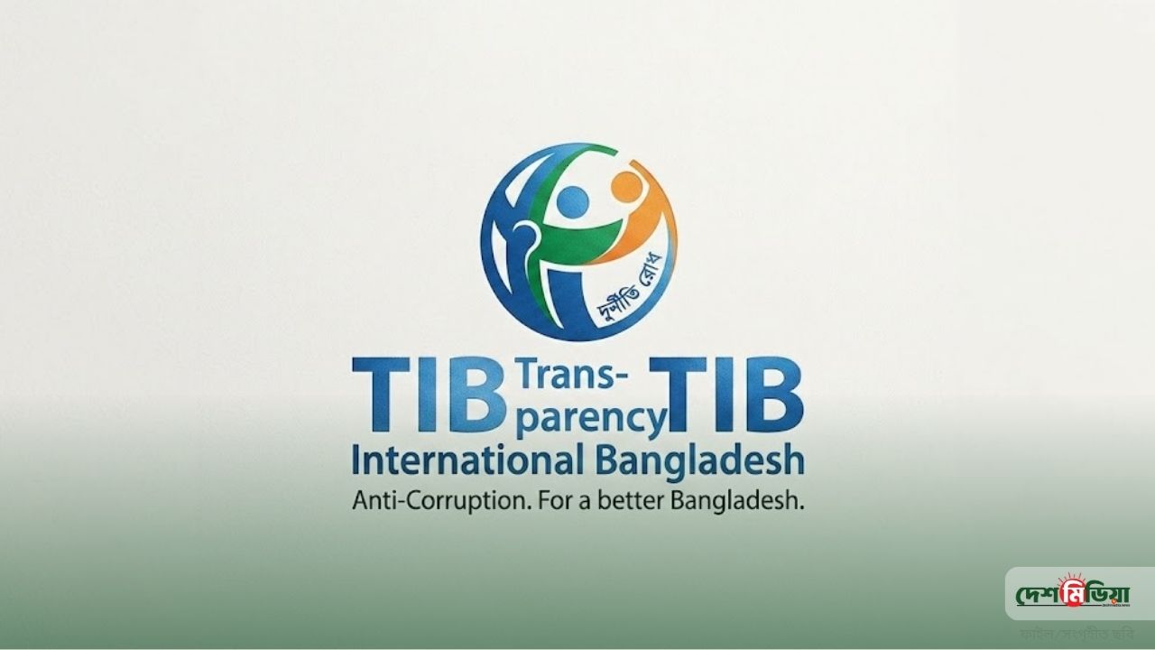 দুর্নীতির খবর খুঁজলেই লাখ টাকার সম্মাননা; টিআইবির নতুন ঘোষণায় কী আছে সাংবাদিকদের জন্য?