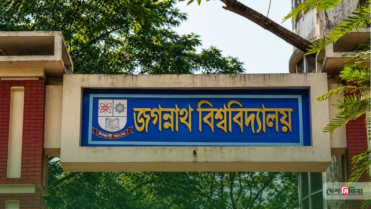 জবিতে সপ্তাহে একদিন অনলাইন ক্লাস: জ্বালানি সংকটে বড় সিদ্ধান্ত বিশ্ববিদ্যালয় কর্তৃপক্ষের