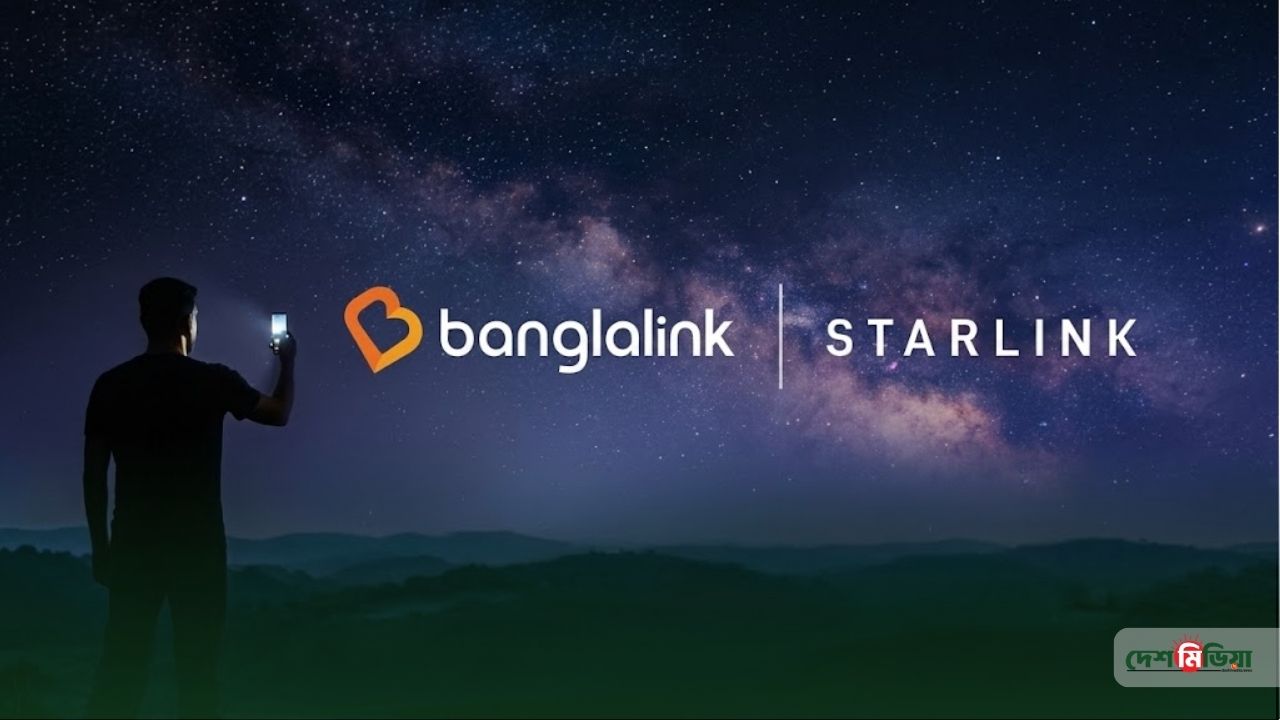 মহাকাশ থেকে সরাসরি নেটওয়ার্ক! ইলন মাস্কের সাথে হাত মিলিয়ে বাংলাদেশে ইতিহাস গড়ছে বাংলালিংক