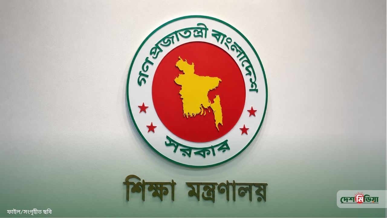 বদলি নিয়ে এমপিওভুক্ত শিক্ষকদের জন্য বড় সুখবর: প্রতিষ্ঠানপ্রধানদেরও থাকছে সুযোগ