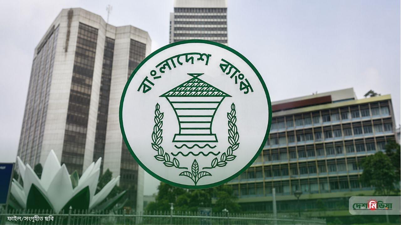 ২ শতাংশ জমা দিলেই নিয়মিত হবে খেলাপি ঋণ; ব্যবসায়ীদের জন্য বড় ‘প্যাকেজ’ ঘোষণা বাংলাদেশ ব্যাংকের
